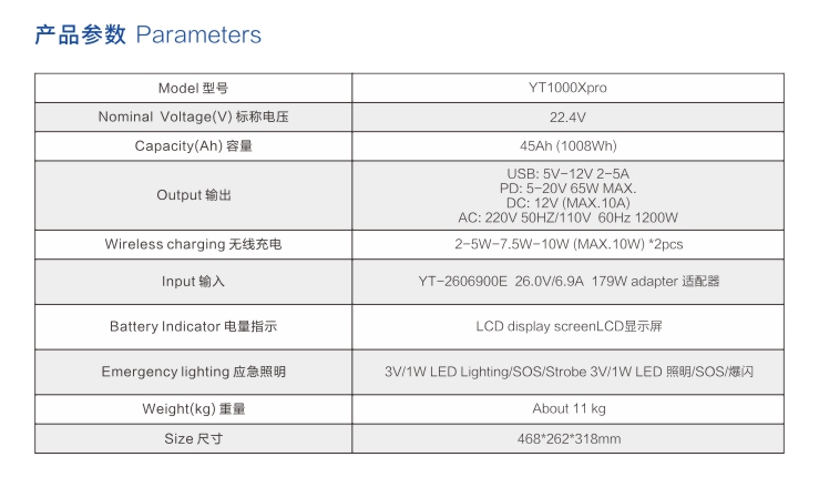 香蕉视频网站在线观看戶外電源YT1000Xpro參數